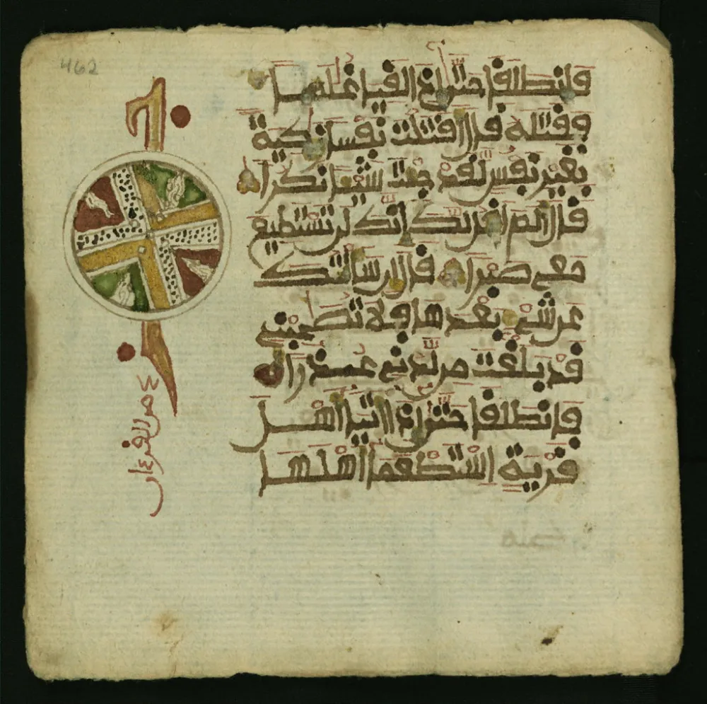 Islamic manuscript with Arabic Ajami script from West Africa representing the historic Hausa written tradition